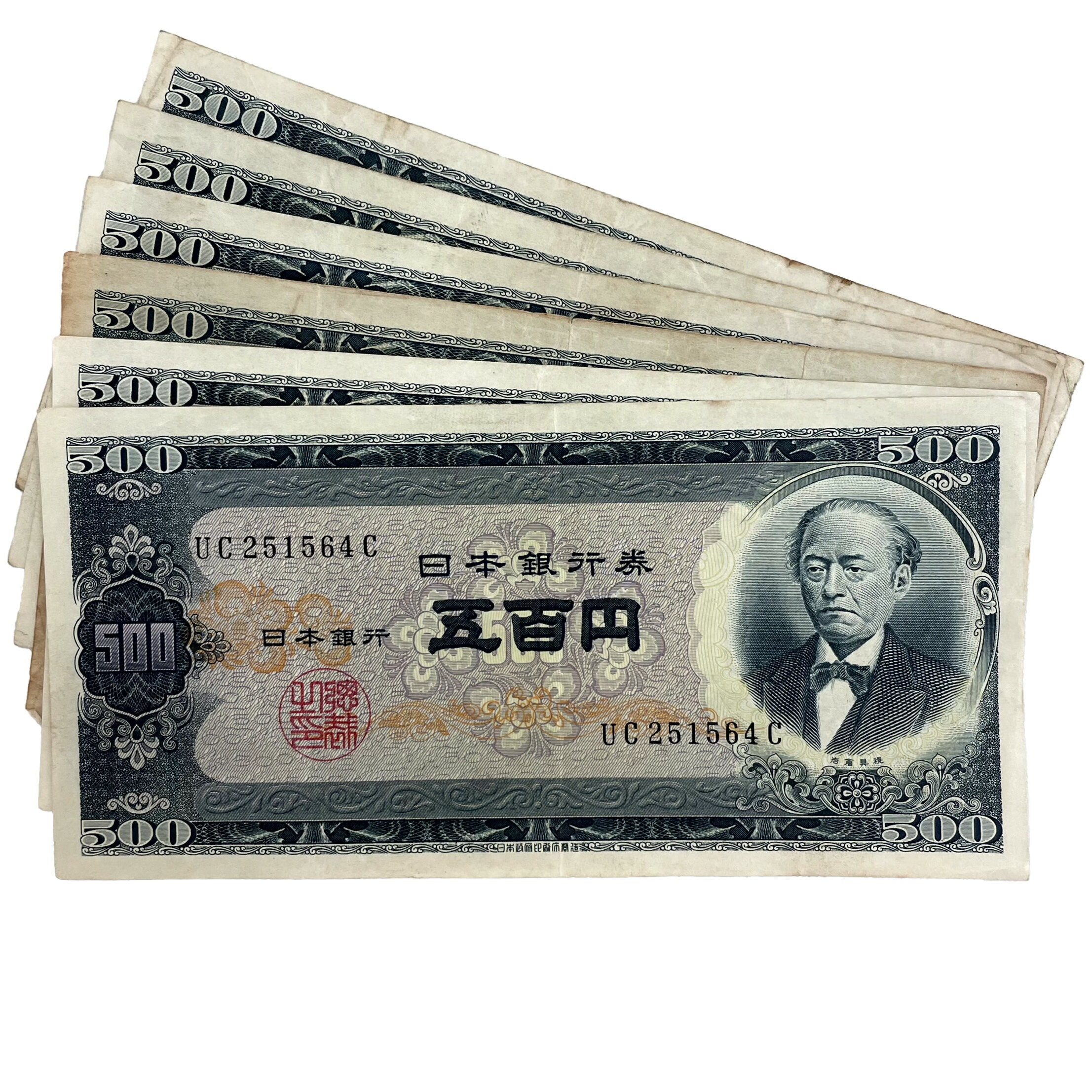 楽天市場】(コレクション 古銭 紙幣) 昭和紙幣 岩倉具視 五百円