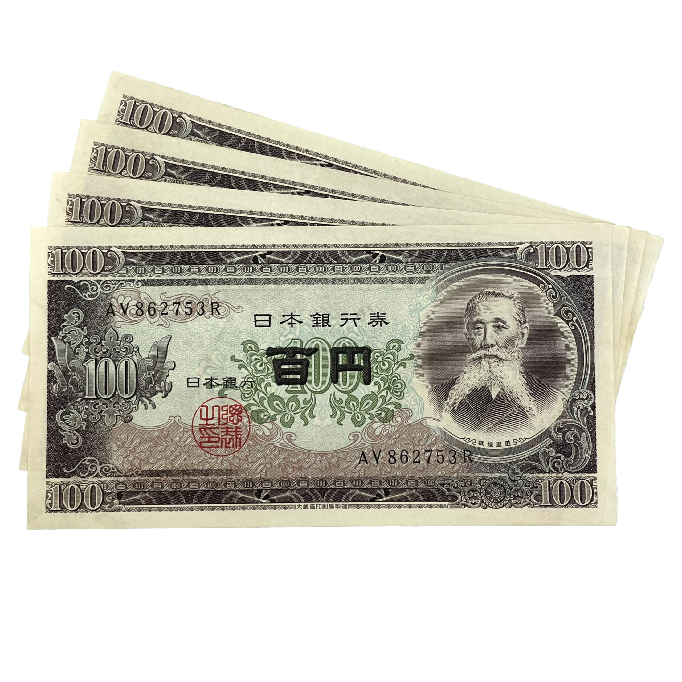 楽天市場】五百円札 100枚 連番 帯付き ピン札 新札 貨幣 紙幣 岩倉