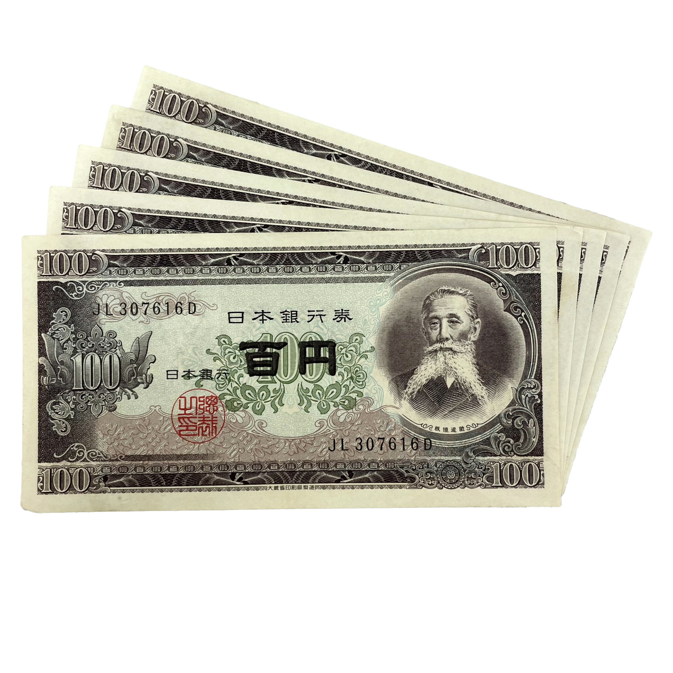 け*ん様 岩倉具視　500円札　新札　ピン札　100枚　シミ日焼け 楽天市場】五百円札 100枚 連番 帯付き ピン札 新札 貨幣 紙幣