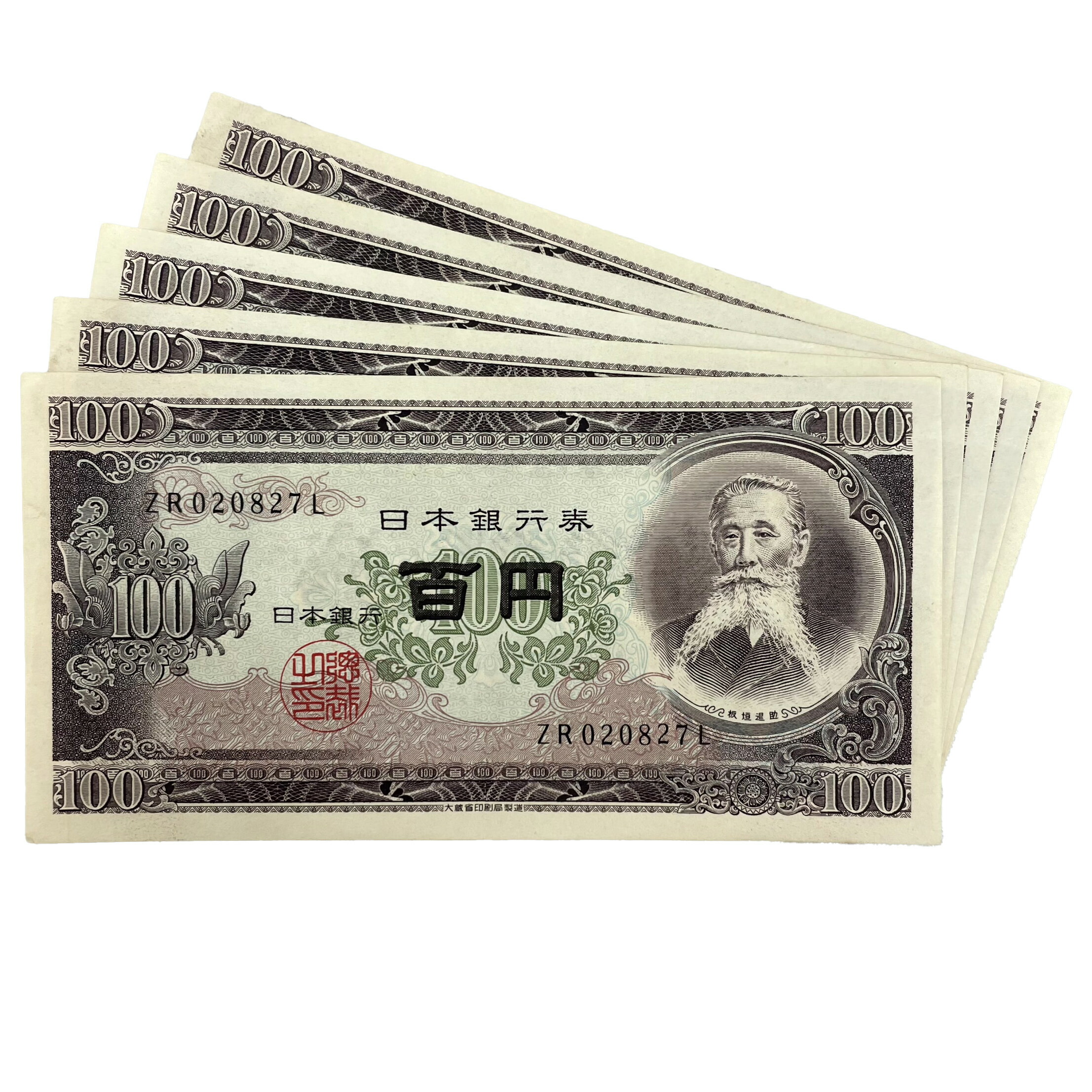 旧紙幣　政府紙幣Ｂ号50銭　板垣退助 　印刷ズレ番号222815　希少紙幣 楽天市場】【未使用】 板垣退助50銭札（政府紙幣B号50銭
