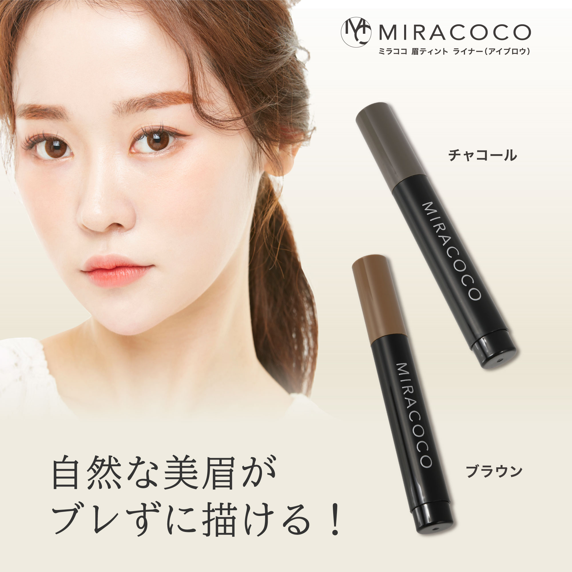 楽天市場】公式 MIRACOCO ミラココ カバータッチ