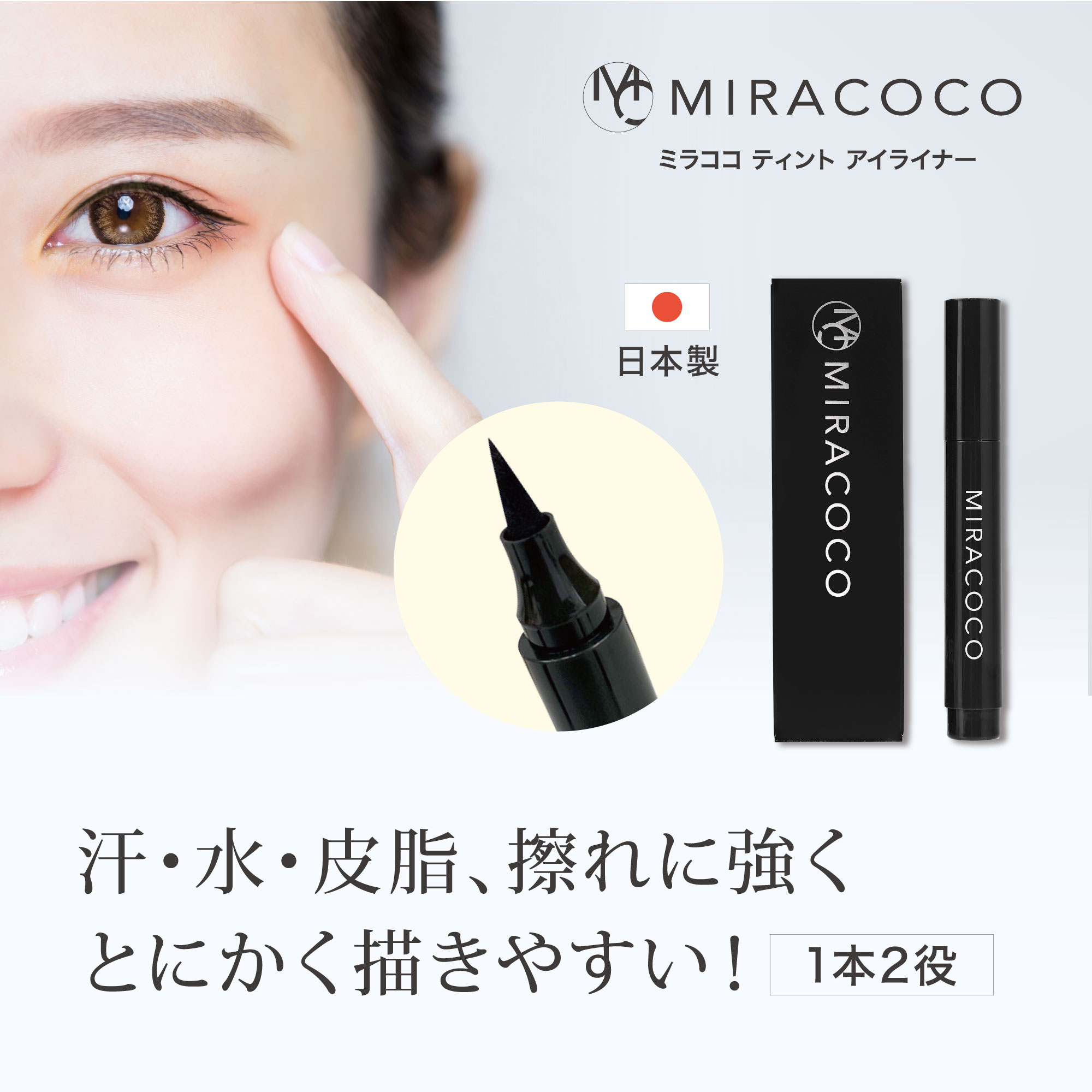 楽天市場】目元ピーン ミラココ リンクルール 5g【送料無料