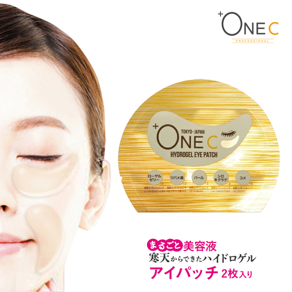 楽天市場】送料無料 5個セット ゲルマスク【公式】+ONEC 