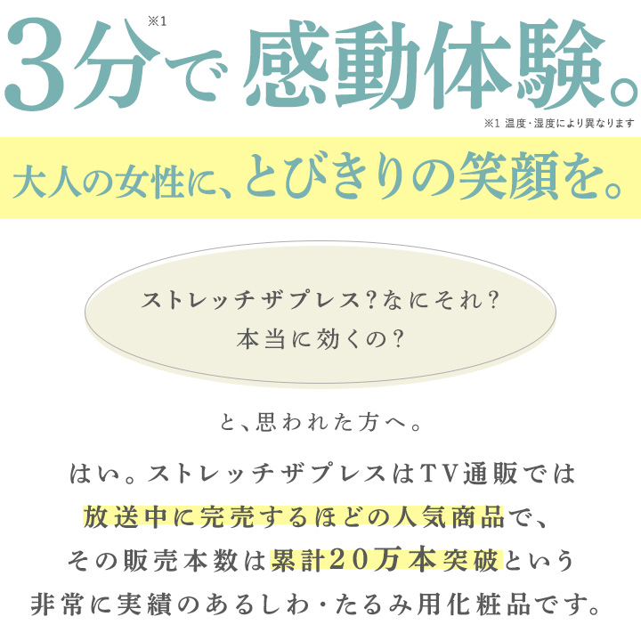 当季大流行 プラワンシー 美容液 ストレッチザプレス 5ml i9tmg.com.br