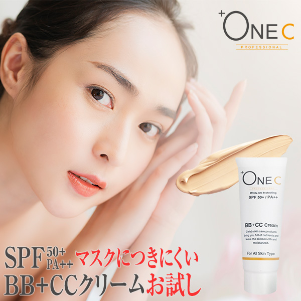 楽天市場 Ccクリーム ファンデーション 40g Onec プラワンシー 公式 クリーム マスクにつかない 韓国 Ccクリーム ファンデ リキッド ファンデーション 日焼け止め Uv Uvカット 紫外線 Spf50 Pa 保湿 敏感肌 ツヤ肌 セレビューティー