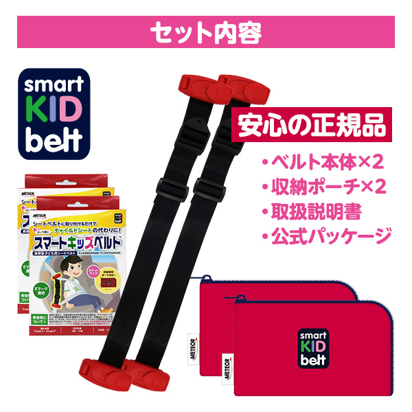 スマートキッズベルト 子ども 青 - 通販 - guianegro.com.br