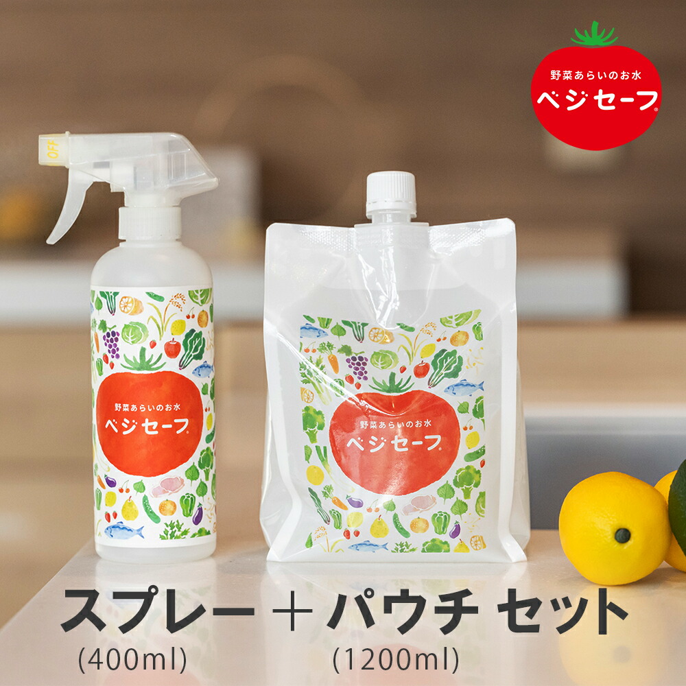 楽天市場】送料無料 野菜を洗うお水 ベジセーフ 1200mlパウチ 詰