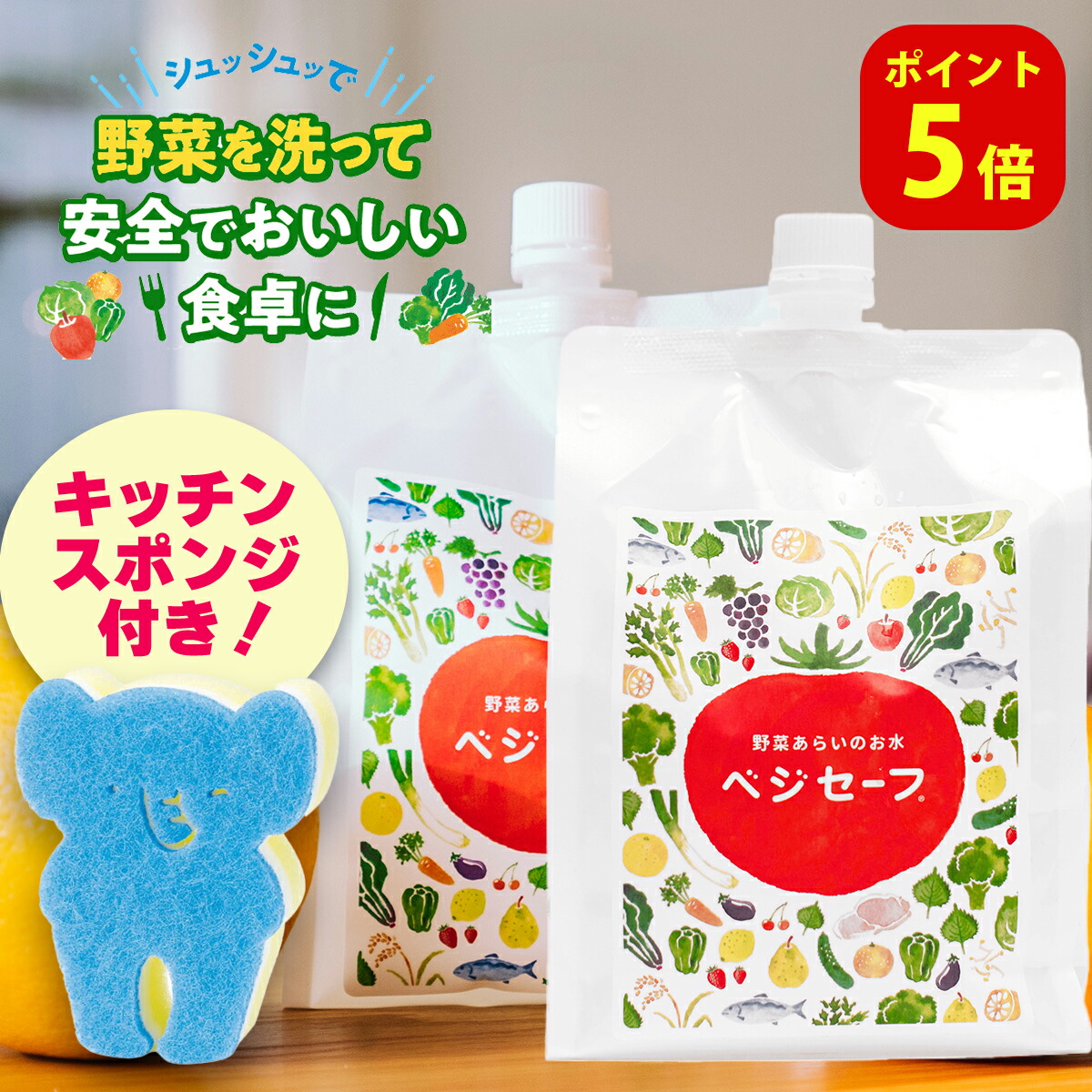 楽天市場】【最大1000円OFFクーポン】送料無料 野菜を洗うお水