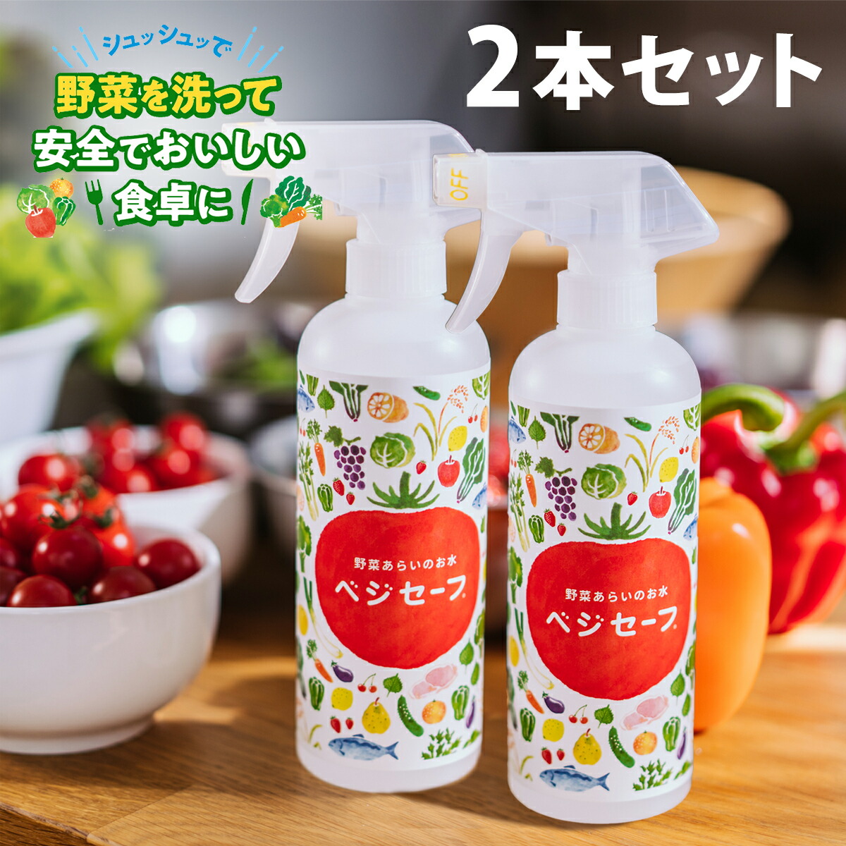 【★安心の定価販売★】 楽天市場】送料無料 野菜を洗うお水 ベジセーフ 1200mlパウチ 詰 その他