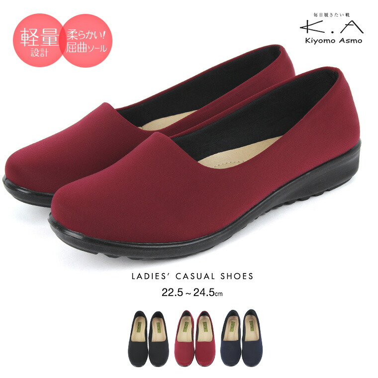 楽天市場 パンプス コンフォートシューズ レディース おしゃれ 幅広 3e ウォーキングシューズ レディース 歩きやすい 黒 カジュアルシューズ スリッポン 疲れない 軽量 靴 人気 軽い 衝撃吸収 ローヒール 防滑 らくちん ミセス 860 母の日 敬老の日 送料無料 Celeble