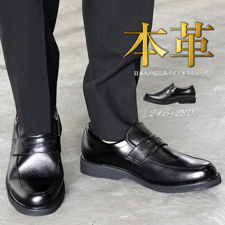 楽天市場 レザー ビジネスシューズ メンズ 本革 コインローファー Uチップ 紳士靴 幅広 3e 防滑 歩きやすい 黒 ブラック スリッポン 天然皮革 軽量 衝撃吸収 屈曲性 結婚式 男性用 旅行 通勤用 革靴 仕事 営業 軽い カジュアルシューズ 父の日 敬老の日 大きいサイズ