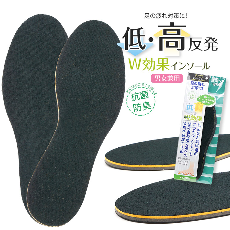 インソール 楽天市場】【OFFクーポン】 扁平足用 他 インソール BMZ
