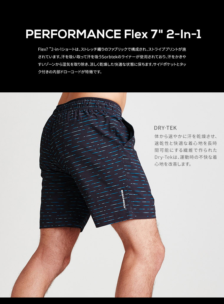 dry tek shorts