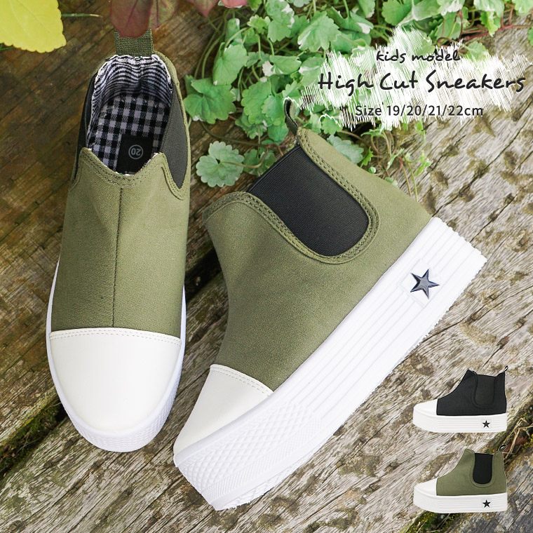楽天市場 子供靴 スニーカー キッズ ジュニア スニーカー 女の子 ハイカット 厚底 ホワイトソール レースアップ スニーカー 子供 靴 女の子 黒 ブラック カーキ 小学生 プレゼント ギフト かわいい おしゃれ ファッション サイドゴア 1166 送料無料 Celeble 楽天市場店