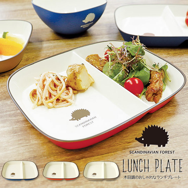 楽天市場 Scandinavian Forest スカンジナビアンフォレスト 木目調 長角 ワンプレート 皿 仕切り 北欧 Moz 日本製 食器 電子レンジ 食洗機 ランチプレート おしゃれ かわいい ランチ キッズ 子供 遠足 中学生 高校生 女子高生 軽量 シンプル 人気 スクエアワンプレート 楽天市場 Scandinavian Forest スカンジナビアンフォレスト 木目調 長角 ワンプレート 皿 仕切り 北欧 Moz 日本製 食器 電子レンジ 食洗機 ランチプレート おしゃれ かわいい ランチ キッズ 子供 遠足 中学生 高校生 女子高生 軽量 シンプル 人気 スクエアワンプレート