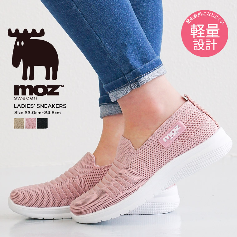 楽天市場 送料無料 モズ Moz スニーカー レディース スリッポン 軽量 メッシュ ニットシューズ おしゃれ 靴 歩きやすい ローカット 黒 ブラック ベージュ ピンク ニットスニーカー ソックススニーカー 軽い 厚底 ウォーキングシューズ ジュニア かわいい 女性 1016