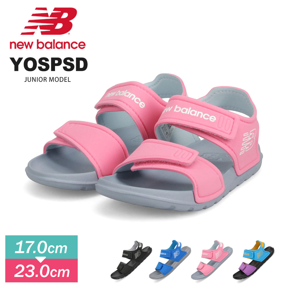 楽天市場 送料無料 ニューバランス キッズ サンダル 男の子 New Balance Nb Yospsd キッズ サンダル 女の子 かわいい ジュニア サンダル 男の子 ストラップ 子供靴 子供 靴 ニューバランス キッズ 17cm バックストラップ 面ファスナー 速乾 ブラック 黒 ピンク ネイビー