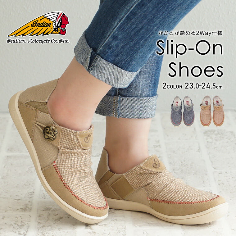 楽天市場 インディアン 2way かかとが踏める スリッポン レディース クロッグシューズ 履きやすい 歩きやすい おしゃれ 軽量 軽い シンプル カジュアルシューズ サイドゴア 痛くない 疲れにくい 本革 スエード キャンバス 異素材 ベージュ グレー 送料無料