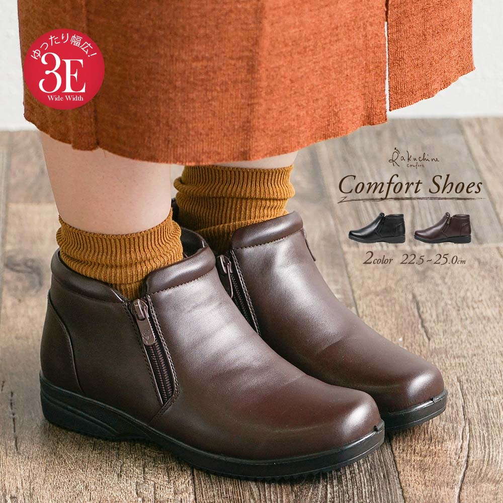 楽天市場 軽量 ショートブーツ レディース ローヒール 歩きやすい 幅広 3e 靴 ファスナー 防滑 雪道 冬 やわらかい 痛くない ショートブーツ レディース 靴 40代 50代 60代 ミセス 大人 ファッション 秋 シューズ 靴 プレゼント スムース ブラック 黒 ブラウン 茶