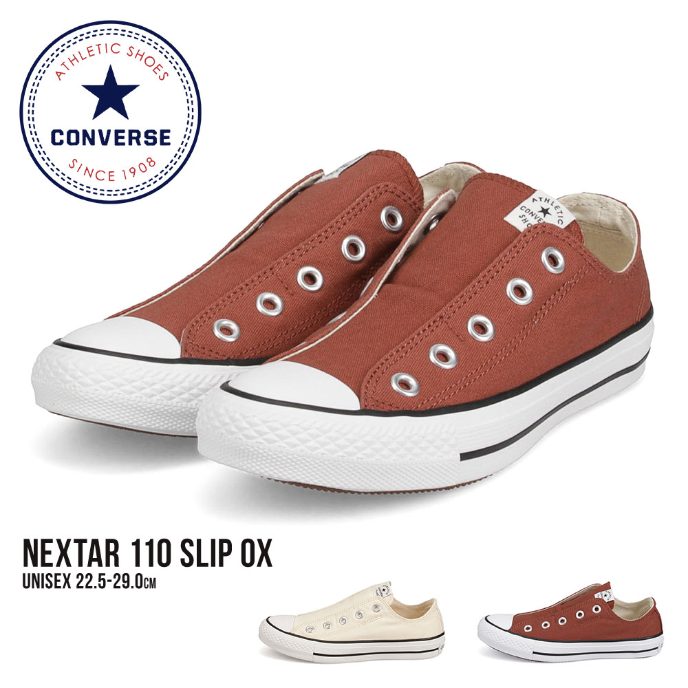楽天市場 送料無料 コンバース スリッポン レディース スリッポン メンズ スニーカー ローカット 紐なしスニーカー レディース ジュニア スニーカー キャンバス スニーカー レディース ネクスター 小さいサイズ 大きいサイズ 黒 ブラック ベージュ Nextar 110 Slip Ox