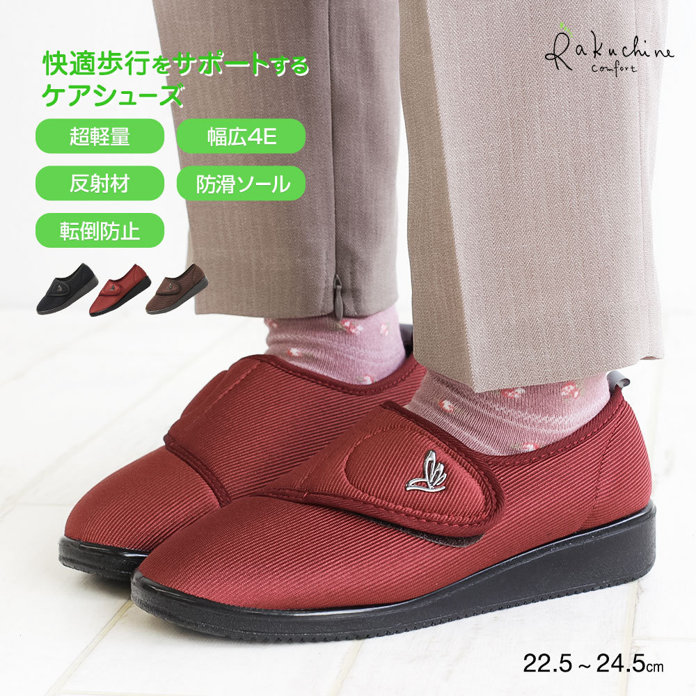 COMFORT 介護 高齢者用 ルームシューズ - その他