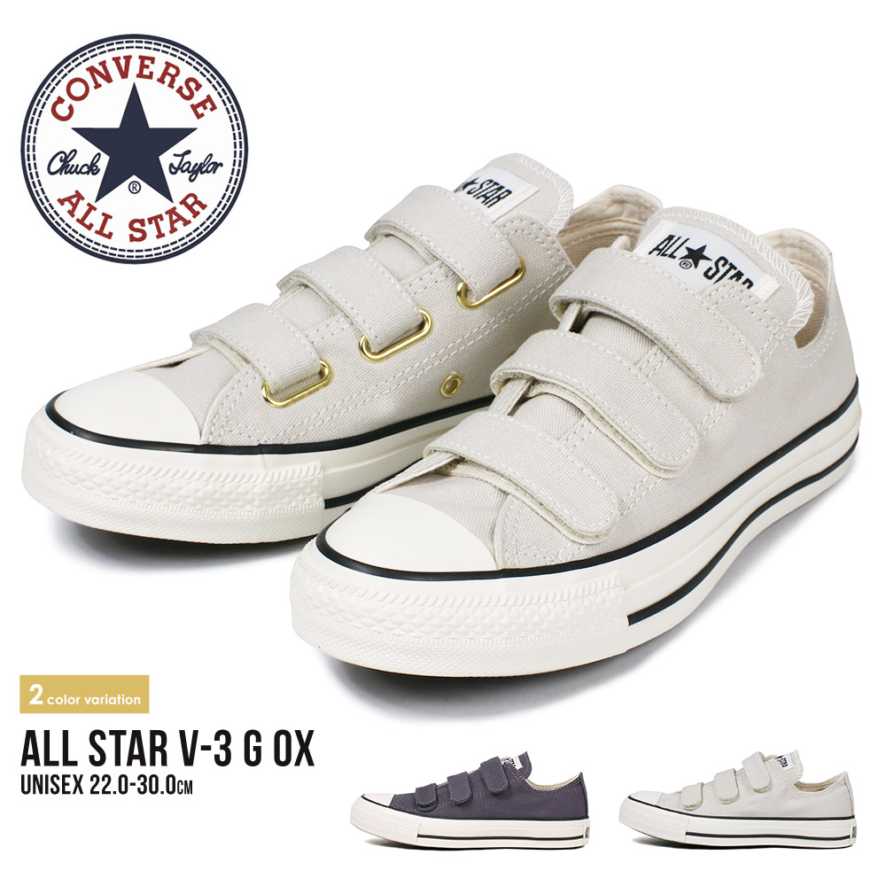 楽天市場 Sale特別価格 コンバース オールスター ローカット スニーカー レディース スニーカー メンズ 白 ジュニア スニーカー 小さいサイズ 大きいサイズ 履きやすい シンプル キャンバス スニーカー キャンバスシューズ ベルト ベルクロ グレー All Star V 3 G Ox