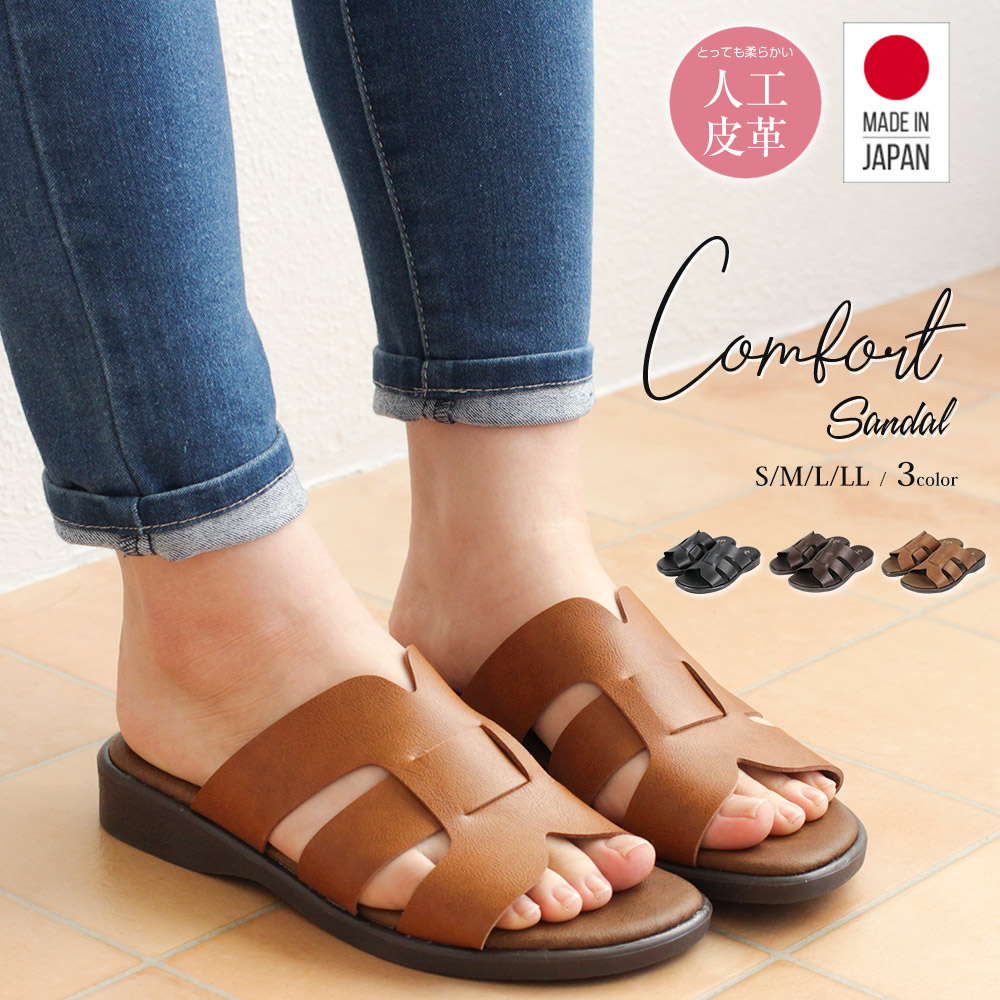 楽天市場 Fashion The Sale 日本製 サンダル レディース 歩きやすい 旅行 ぺたんこ ヒール オフィスサンダル シューズ 疲れにくい 静音 コンフォートサンダル 前開き 室内履き オフィス Ol 会社 仕事 室内履き ミュール 黒 ブラック キャメル ブラウン 甲ストラップ