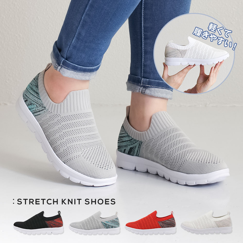 楽天市場 スリッポン レディース 軽量 ウォーキングシューズ レディース 通勤 おしゃれ 履きやすい ニットシューズ 歩きやすい 痛くない 疲れにくい 軽い 蒸れにくい 通気性 フィットネス ジム 運動靴 スポーツ ヨガ ブラック 黒 グレー ホワイト 白 赤 レッド 2293 送料