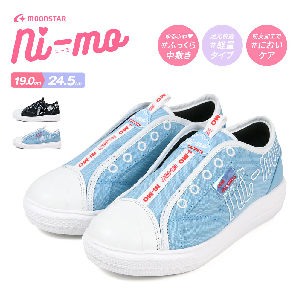 楽天市場 スリッポン キッズ 女の子 ジュニア ムーンスター 子供靴 スニーカー 女の子 抗菌 防臭 軽量 軽い 履きやすい 紐なしスニーカー 低反発 洗えるインソール ジュニア シューズ 小学生 靴 通学 ブラック 黒 青 ブルー 水色 J029 送料無料 Celeble 楽天市場店