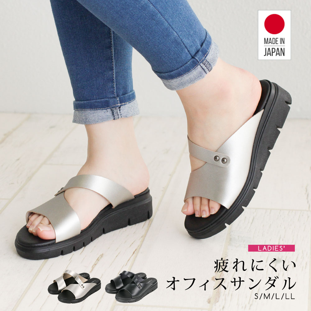 楽天市場 日本製 オフィスサンダル シューズ 疲れにくい 静音 美脚 疲れにくい ミュール レディース 歩きやすい 旅行 ウェッジソール カバード サンダル ヒール 厚底 ウエッジ コンフォート 人気 Ol 会社 仕事 室内履き 黒 ブラック シルバー 5025 送料無料 Celeble 楽天