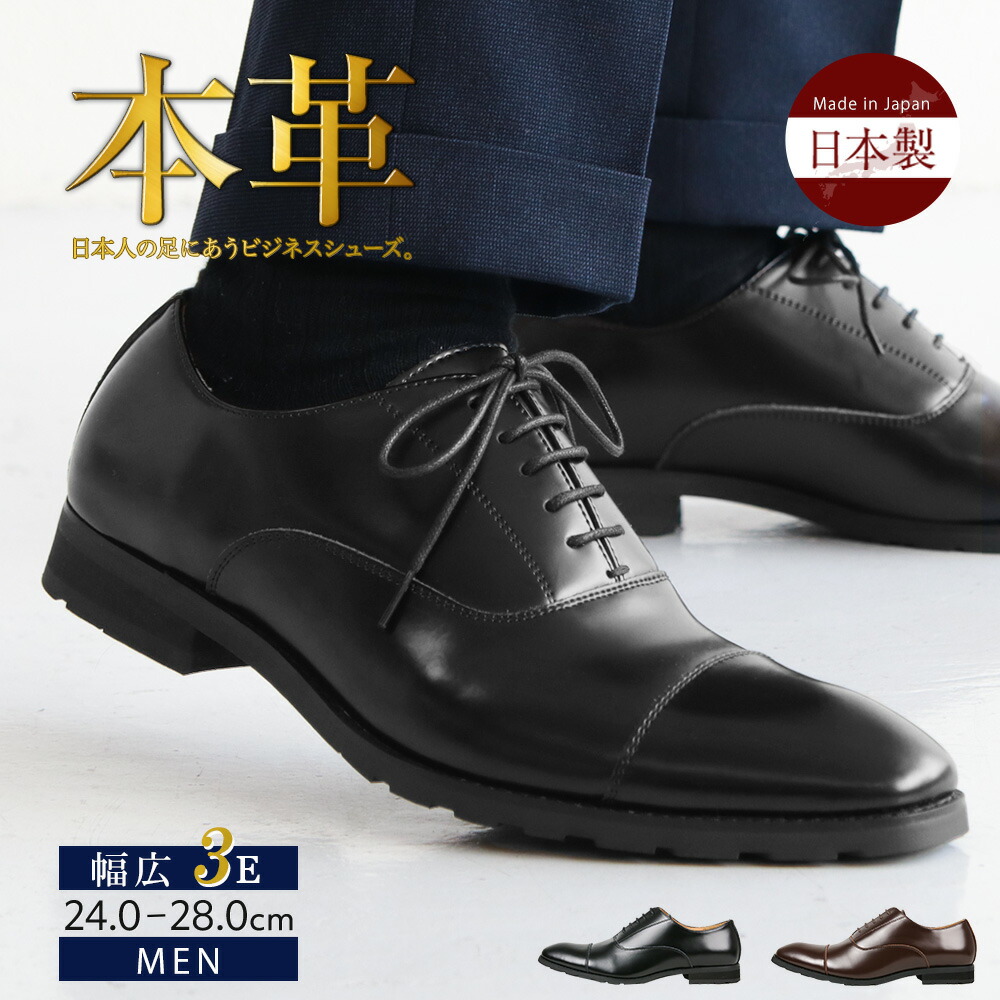 【新品未使用】REGAL ビジネスシューズ ストレートチップ 革靴 内羽根 本革 REGAL リーガル メンズ 本革ビジネスシューズ ストレートチップ