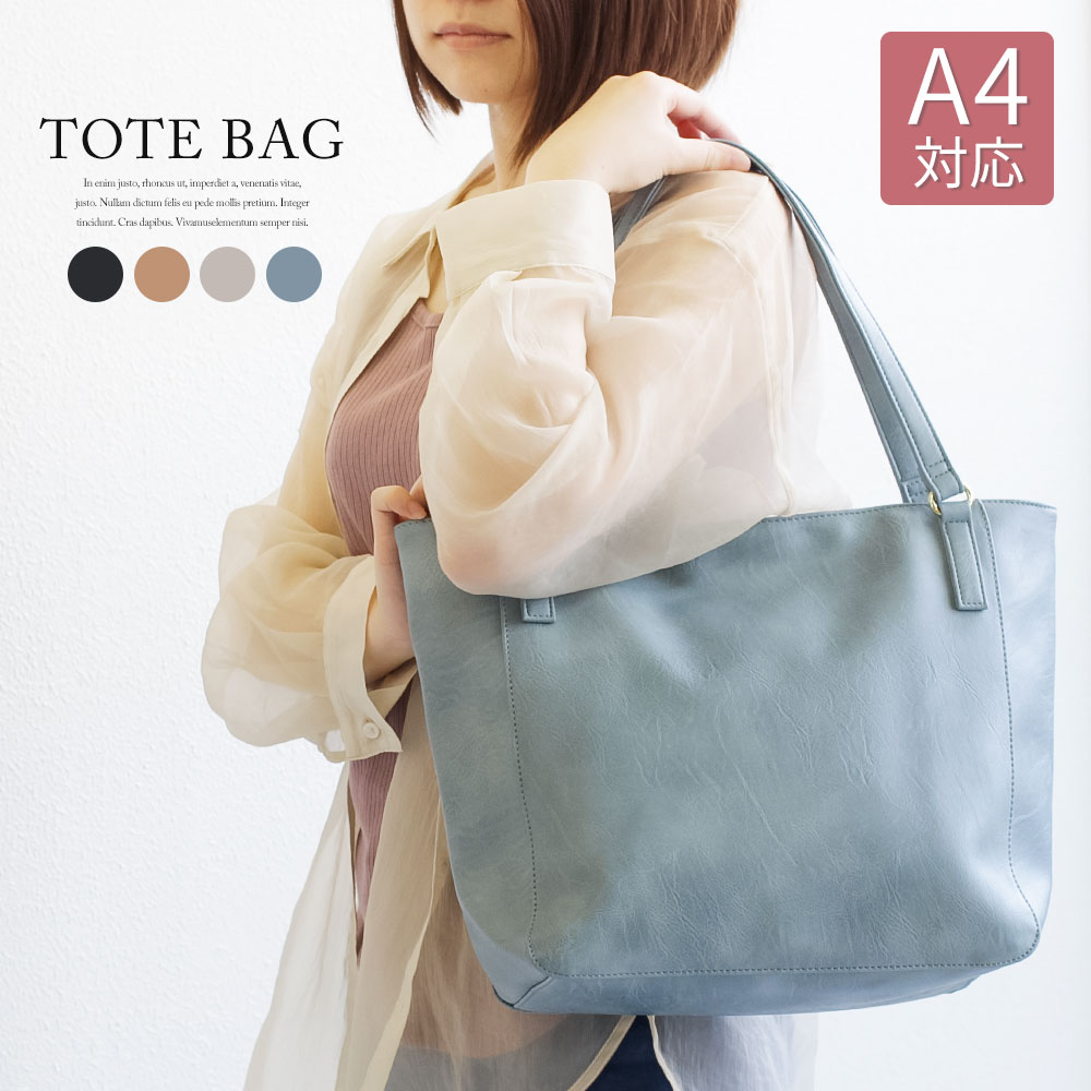 楽天市場 トートバッグ レディース 通勤 トートバッグ 大きめ 大人 ファスナーポケット付き シンプル おしゃれ 学生 通学 仕事 会社 旅行 軽い 収納 整理整頓 無地 ブラック 黒 グレー ブラウン ブルー 送料無料 Celeble 楽天市場店