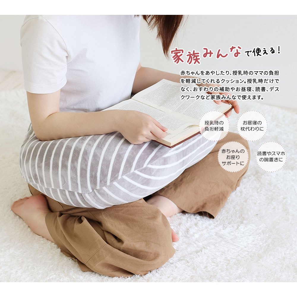 授乳クッション 洗える ベビークッション 赤ちゃん お昼寝 クッション マイクロビーズクッション 0 5mmビーズ 車椅子 クッション 介護 オフィス アームレスト クッション お座り練習 クッション 授乳まくら ベビー用品 出産祝い ベージュ グレー Msn 2 送料無料