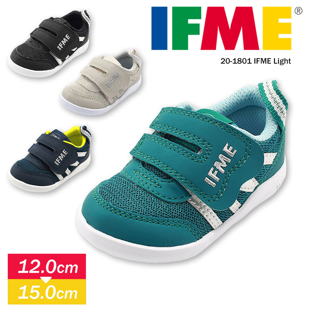 イフミー IFME 子供靴 SALE 100%OFF スニーカー 男の子 軽量 ベビー キッズ 運動靴 ベビーシューズ 12cm 出産祝い 2022秋冬新作 ファーストシューズ 反射板 イフミーライト ブラック 送料無料 ネイビー グリーン かわいい マジックテープ ボーイズ 幼稚園 保育園 靴 ベージュ 1801 プレゼント