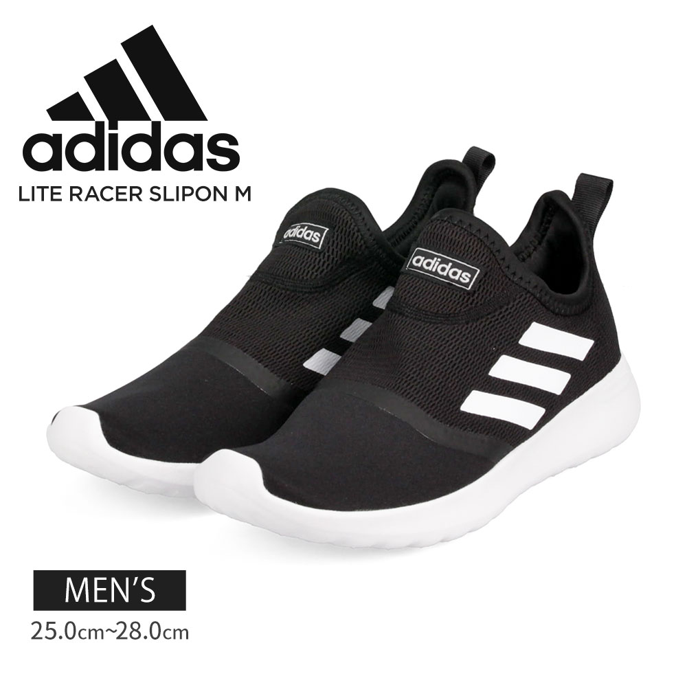 楽天市場 アディダス スリッポン メンズ スニーカー ローカット 軽量 トレーニング スポーツ ジム 男性用 大きいサイズ ブラック 黒 ライトレーサー Lite Racer Slipon M Fx3781 送料無料 Celeble 楽天市場店 楽天市場 アディダス スリッポン メンズ スニーカー ローカット 軽量 トレーニング スポーツ ジム 男性用 大きいサイズ ブラック 黒 ライトレーサー Lite Racer Slipon M Fx3781 送料無料 Celeble 楽天市場店