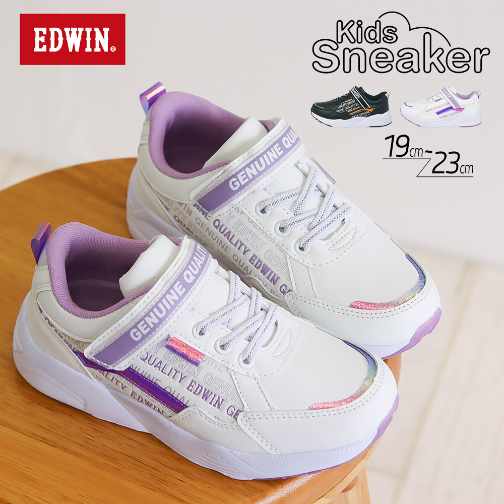 楽天市場 エドウィン スニーカー キッズ 女の子 子供靴 スニーカー 男の子 キッズ スニーカー ローカット マジックテープ ゴム紐 軽量 軽い 通学 歩きやすい ジュニア シューズ 通学 小学生 学校 靴 黒 白 ブラック ホワイト 3584 送料無料 Celeble 楽天市場店