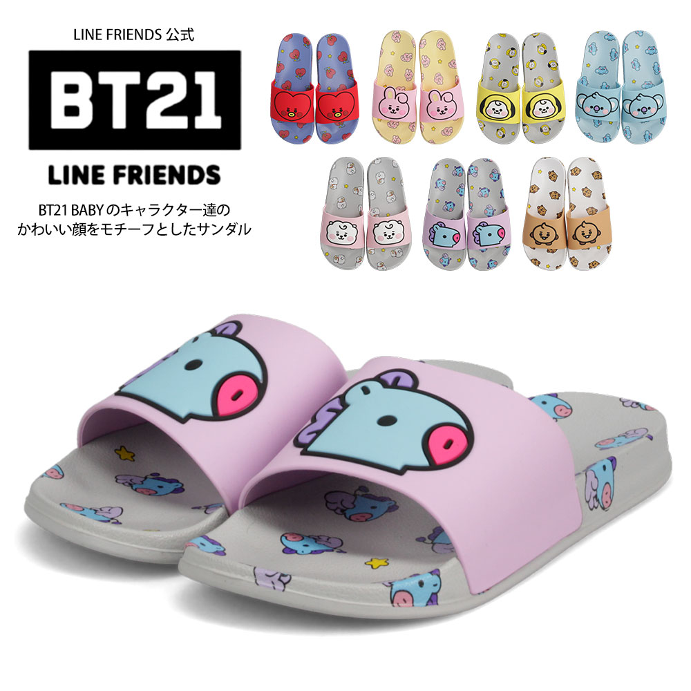 楽天市場 Bt21 公式 キャラクターフェイスサンダル インソールイラスト入り シャワーサンダル スライドサンダル レディース メンズ キャラクター 防弾少年団 Bts バンタン Army つっかけ ぺたんこ 海 可愛い フラット ゴム 韓国 キャラクター 立体的 ビーチサンダル 24 5