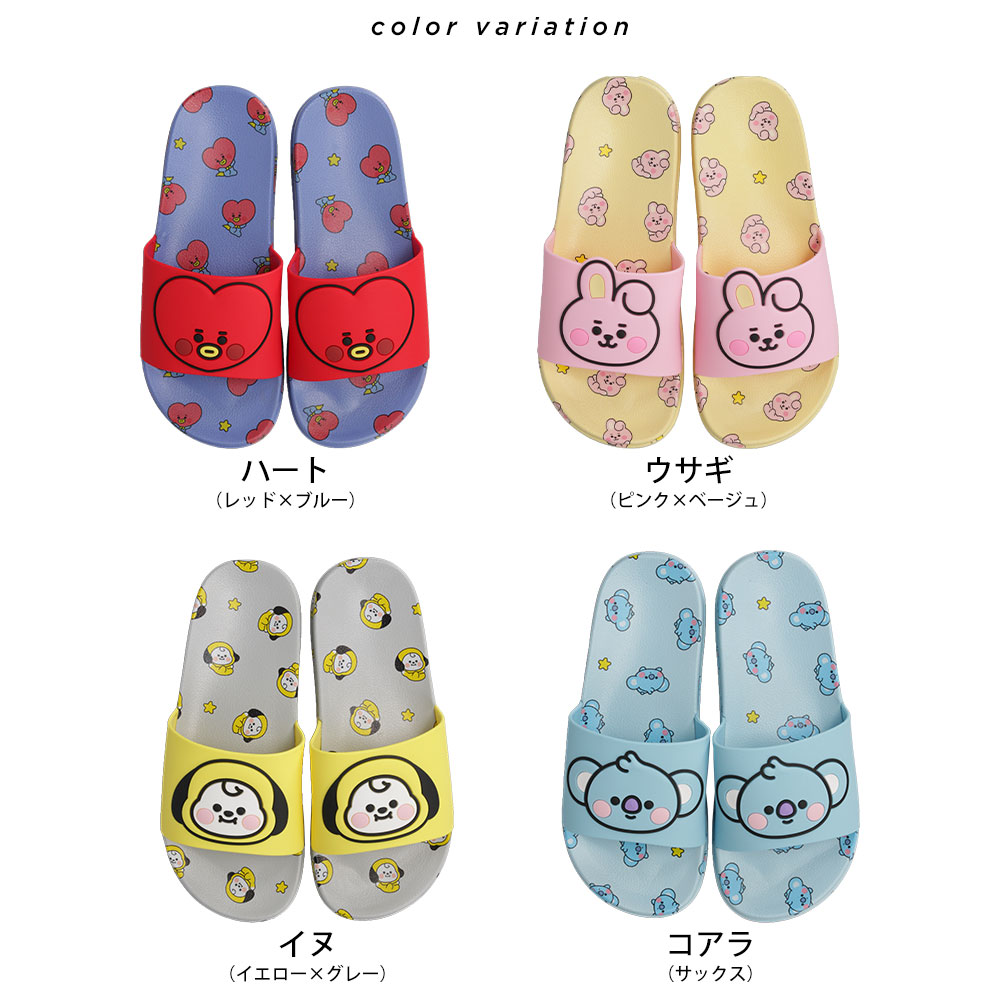 Bt21 公式 キャラクター キャラクターフェイスサンダル シャワーサンダル レディース インソールイラスト入り スライドサンダル メンズ
