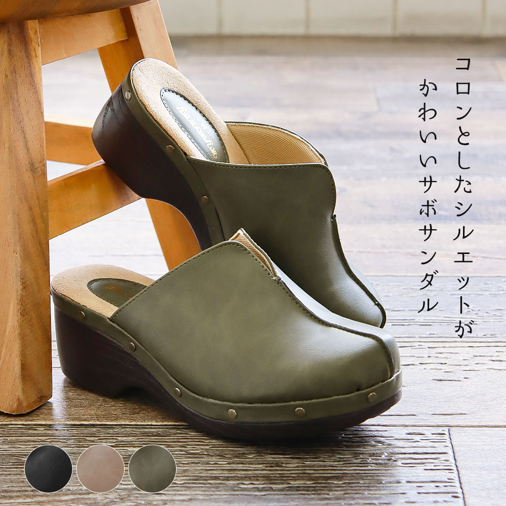 楽天市場 サボサンダル レディース 秋冬 サンダル レディース おしゃれ つっかけ 冬 サボ サンダル ヒール 履きやすい 軽い ミュール クロッグ サンダル シンプル カジュアル 痛くない 疲れにくい 黒 ブラック ベージュ カーキ 送料無料 Celeble 楽天市場店