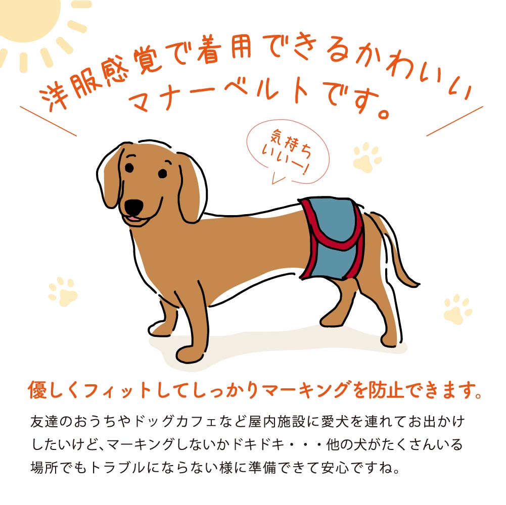 全日本送料無料 犬用マナーベルト マナーバンド オムツカバー ドッグウェア ウエア トイレ おしっこ オシッコ失敗 シンプル しつけ マーキング防止 男の子 オス ペットグッズ 介護用品 介護グッズ 尿漏れ お出かけ 散歩 ドッグラン 約28 33cm ブルー マルチマナーベルト3