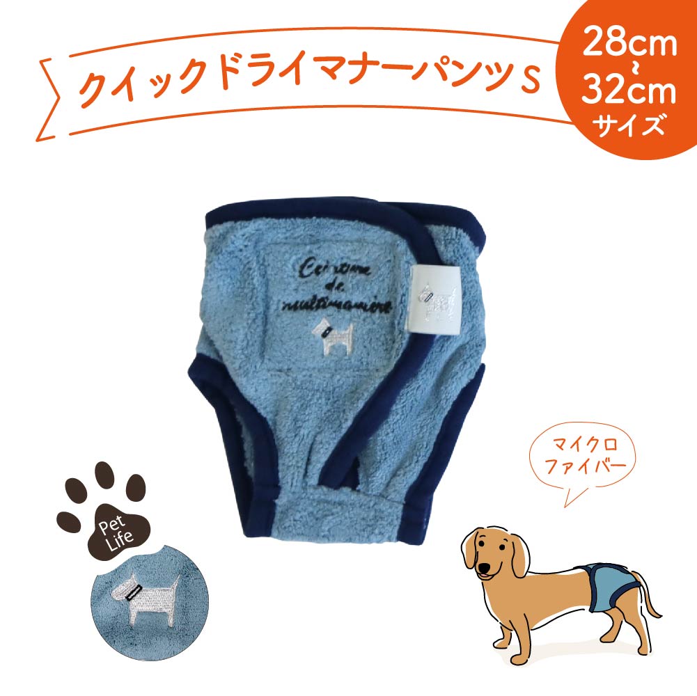 犬用 マナーパンツ オシッコ失敗 おしっこ トイレ オムツカバー しつけ ドッグウェア ウエア サニタリーパンツ 女の子 シンプル