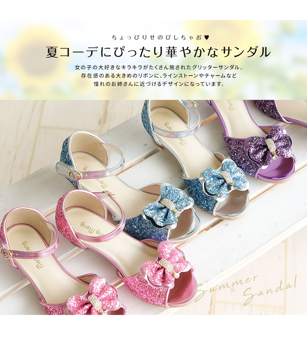 サンダル キッズ 太ヒール ストラップサンダル 可愛い 発表会 お呼ばれ グリッター 3cmヒール 女の子 パンコール ジュニア キラキラ 夏 子供