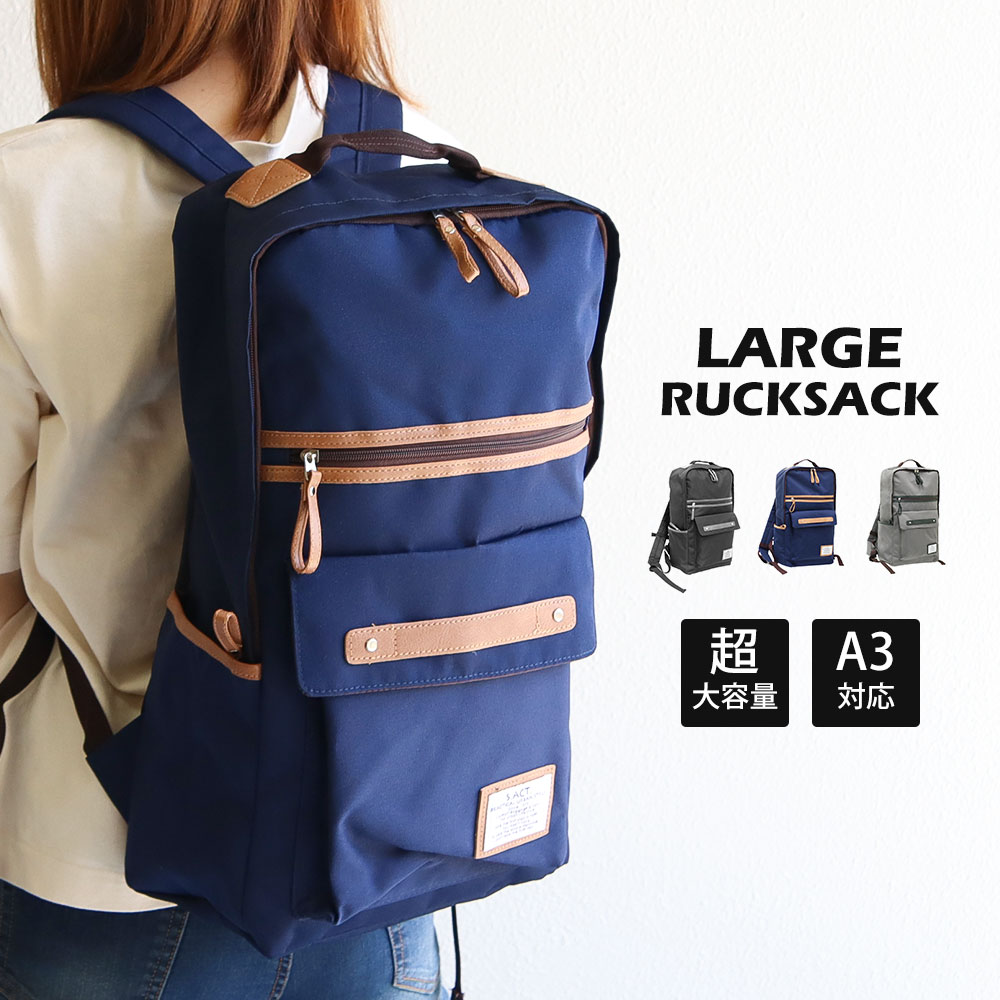 楽天市場】リュックサック 大容量 メンズ レディース a3 軽量 スクエア