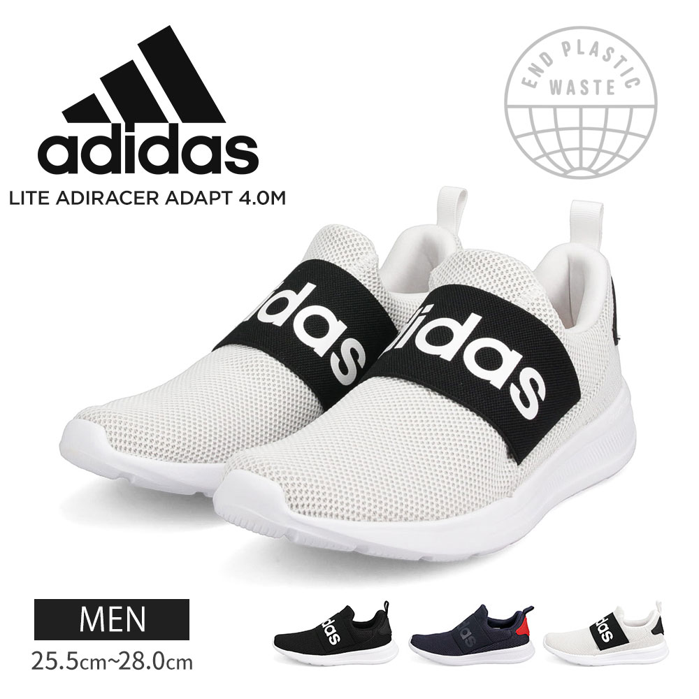 楽天市場】アディダス Lite Racer Adapt 4.0 M スニーカーシューズ