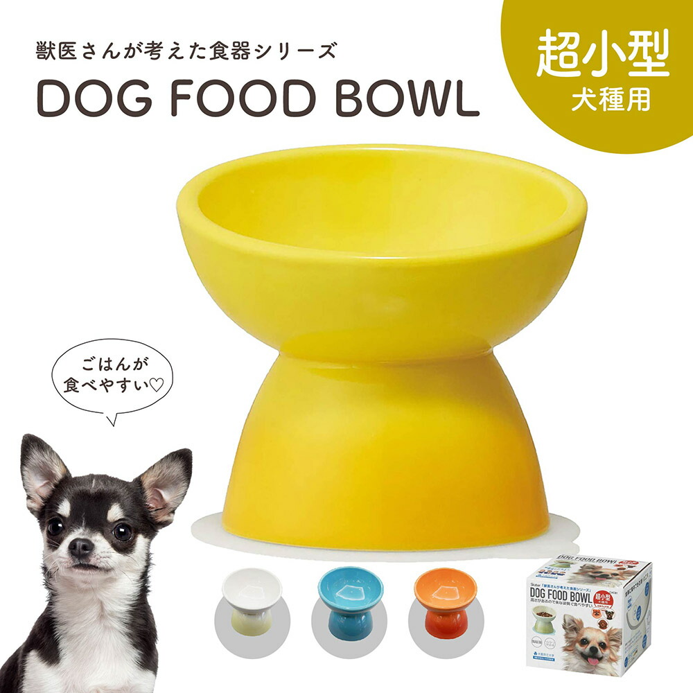 楽天市場】＼今だけ10%OFF／ フードボウル 犬 高さがある 斜め
