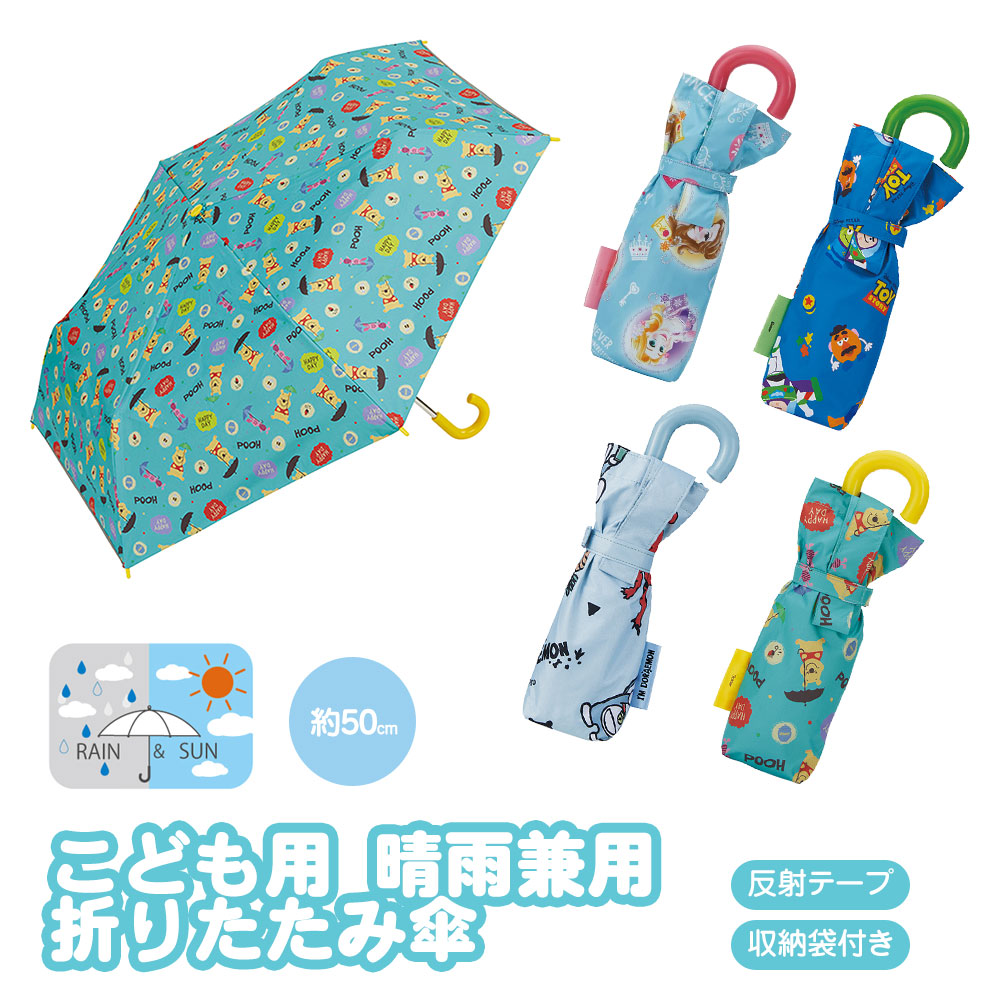 楽天市場】＼今だけ10%OFF／ 折りたたみ傘 子供用 日傘