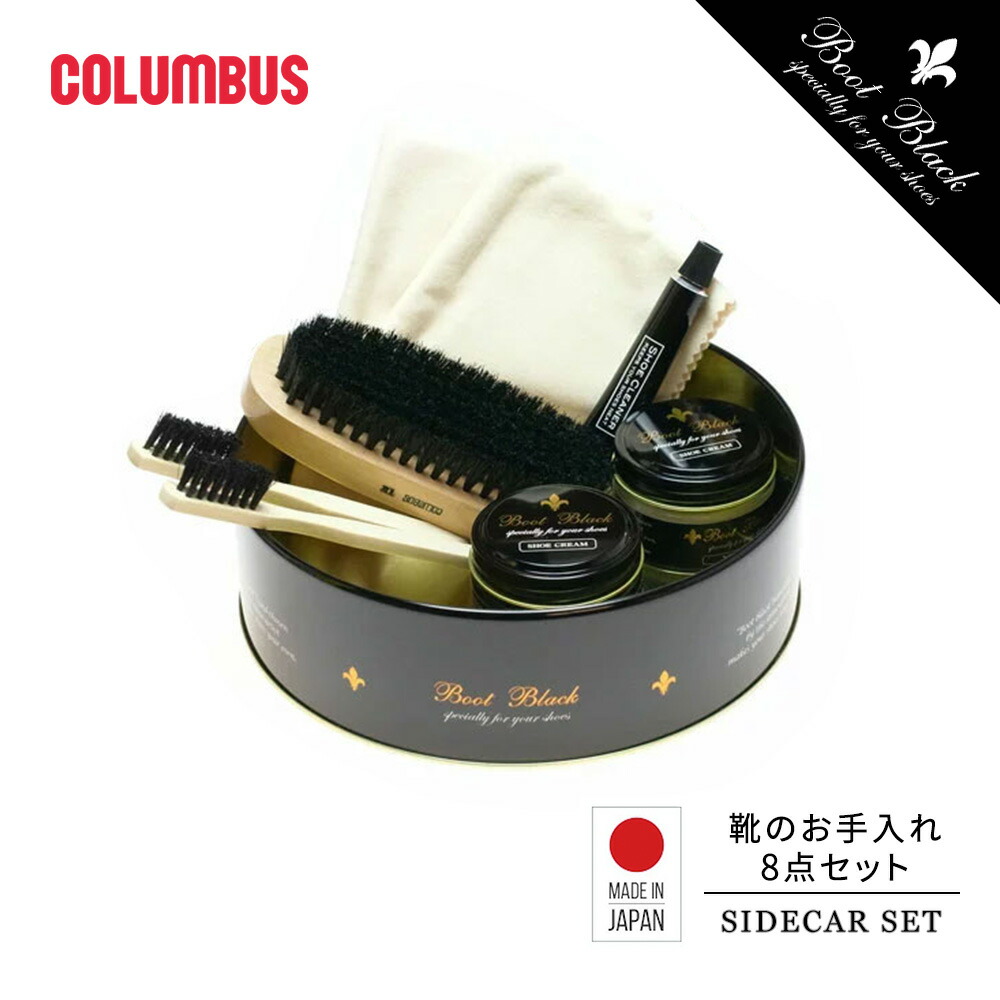 bb-sidecar-set.jpg