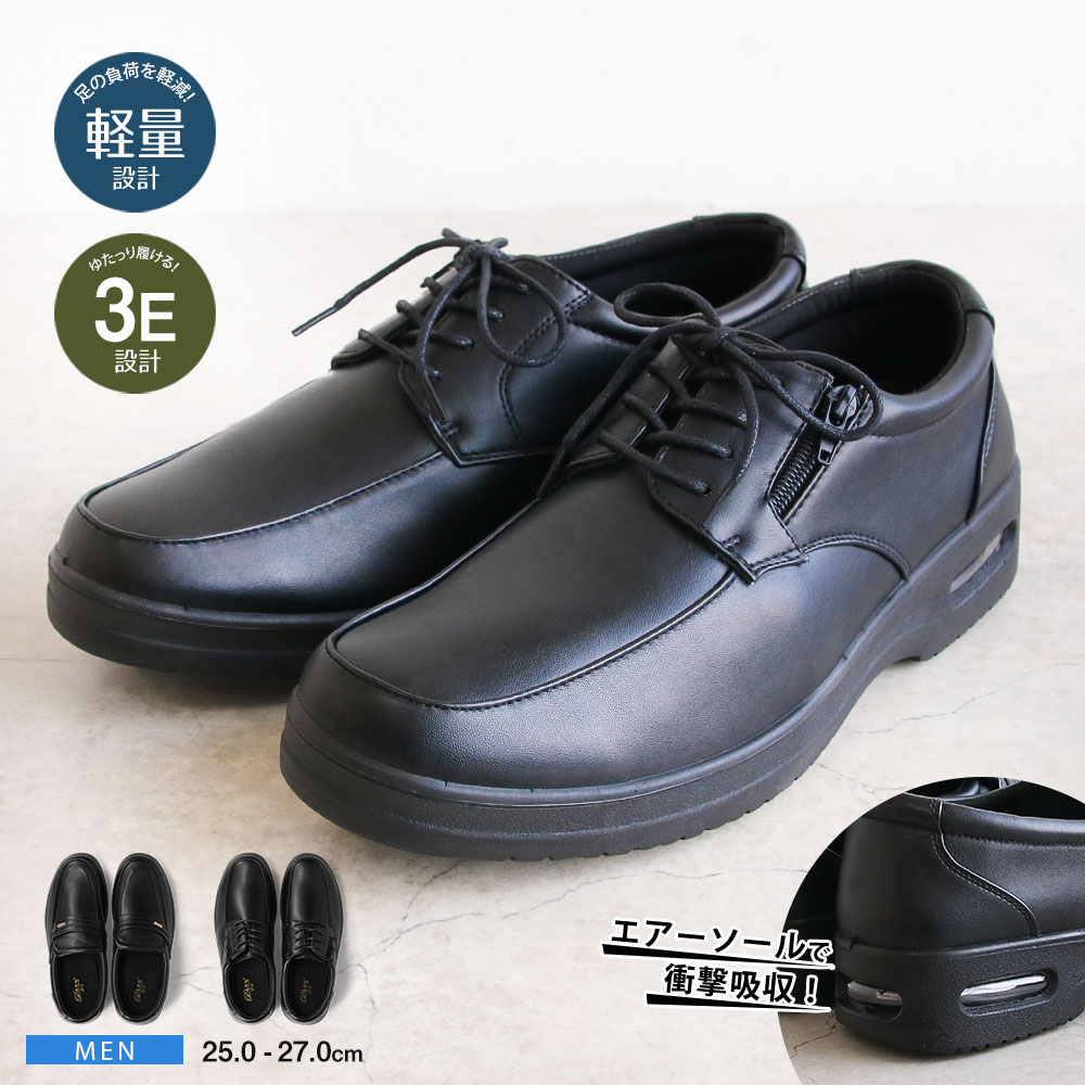 楽天市場】＼MAX90%OFFセール／ ビジネスシューズ メンズ 3e 幅広 軽い