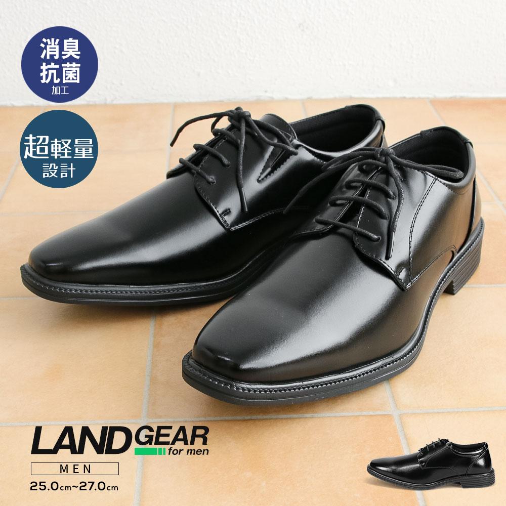 楽天市場】ビジネスシューズ メンズ 紳士靴 軽い 制菌 消臭 外羽根 紐