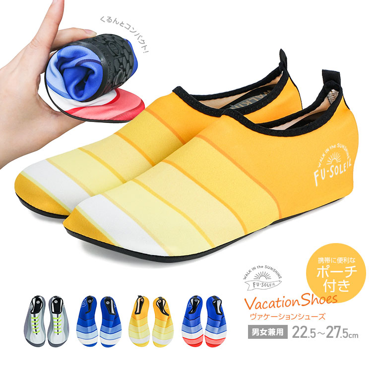 楽天市場 Sale特別価格 Fu Soleil 軽量 携帯シューズ 携帯 スリッパ レディース メンズ 男女兼用 ユニセックス 靴 携帯シューズ ポーチ付き ストレッチ ジム 旅行 フィットネス スポーツ 海 マリンシューズ ルームシューズ 3002 送料無料 Celeble 楽天市場店